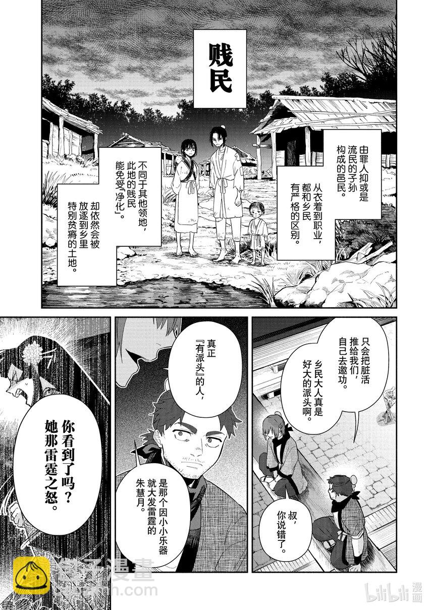 22 第22话8