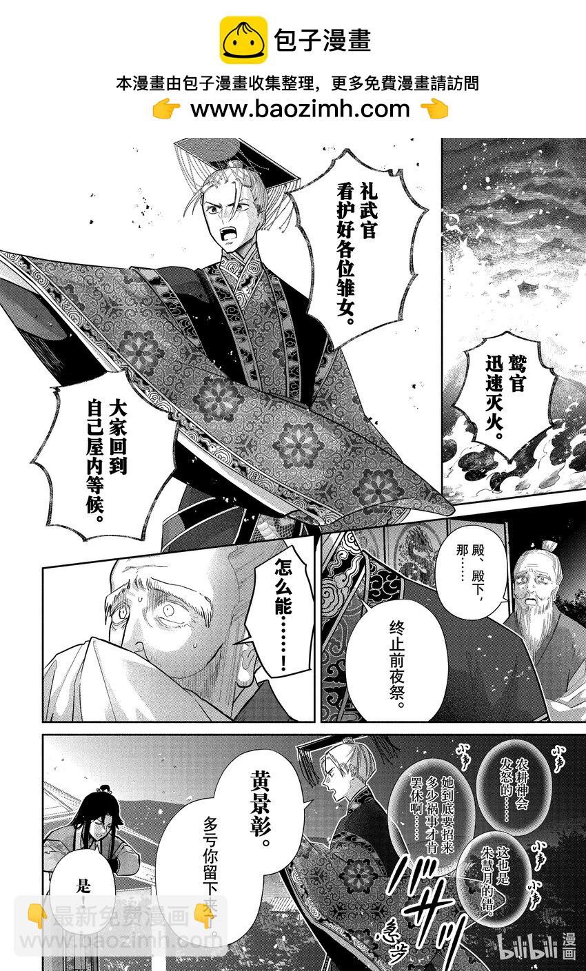 24 第24话1