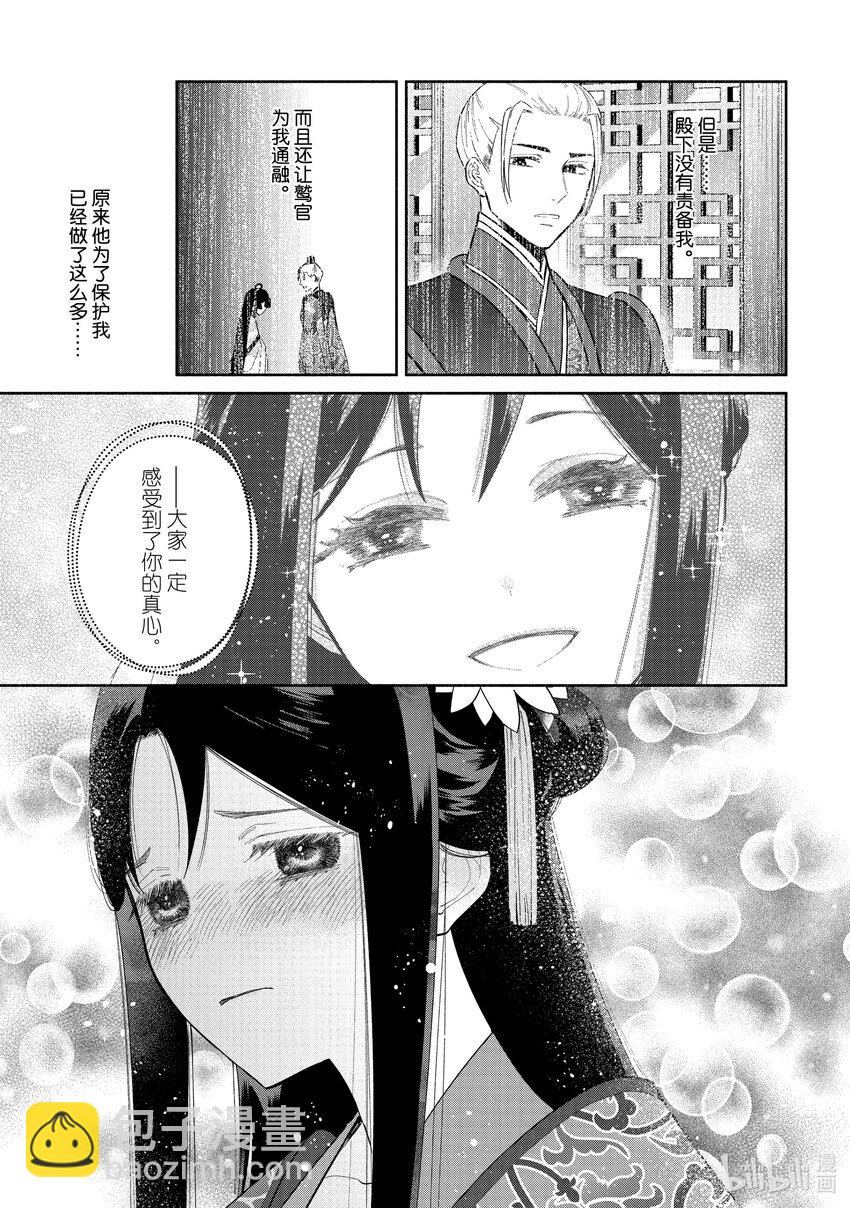 24 第24话10