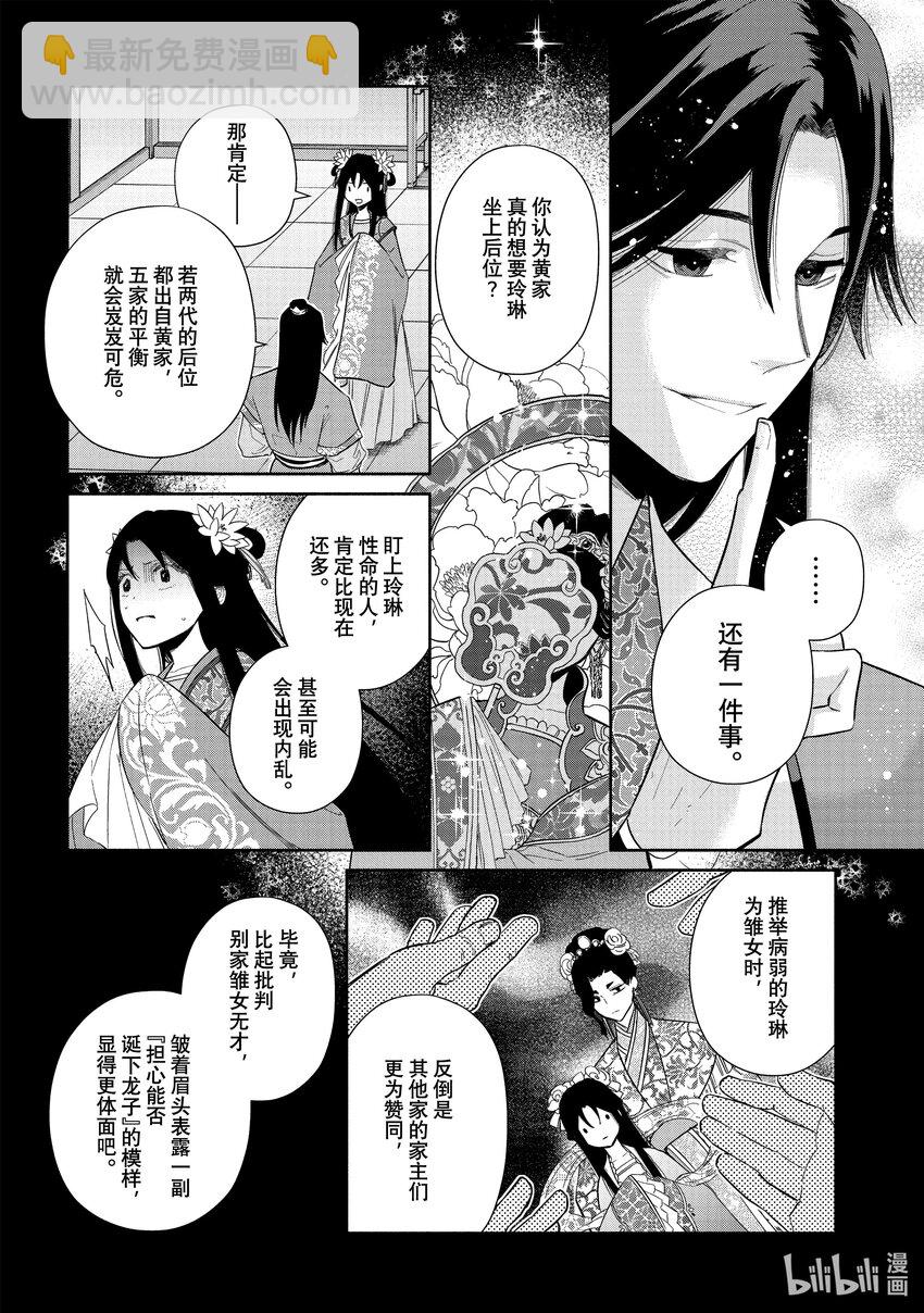 24 第24话11