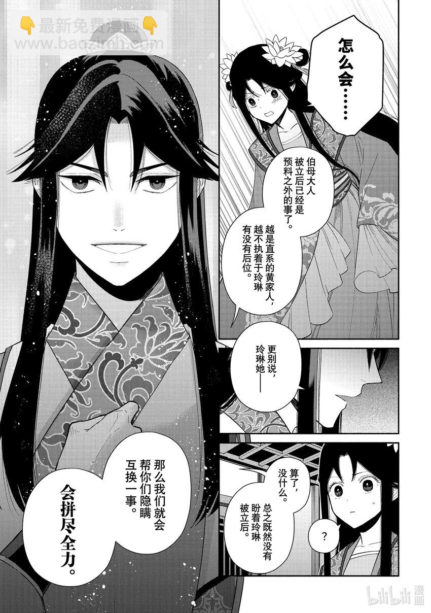 24 第24话12