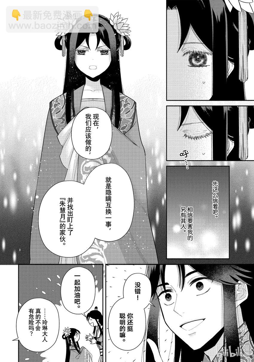 24 第24话13