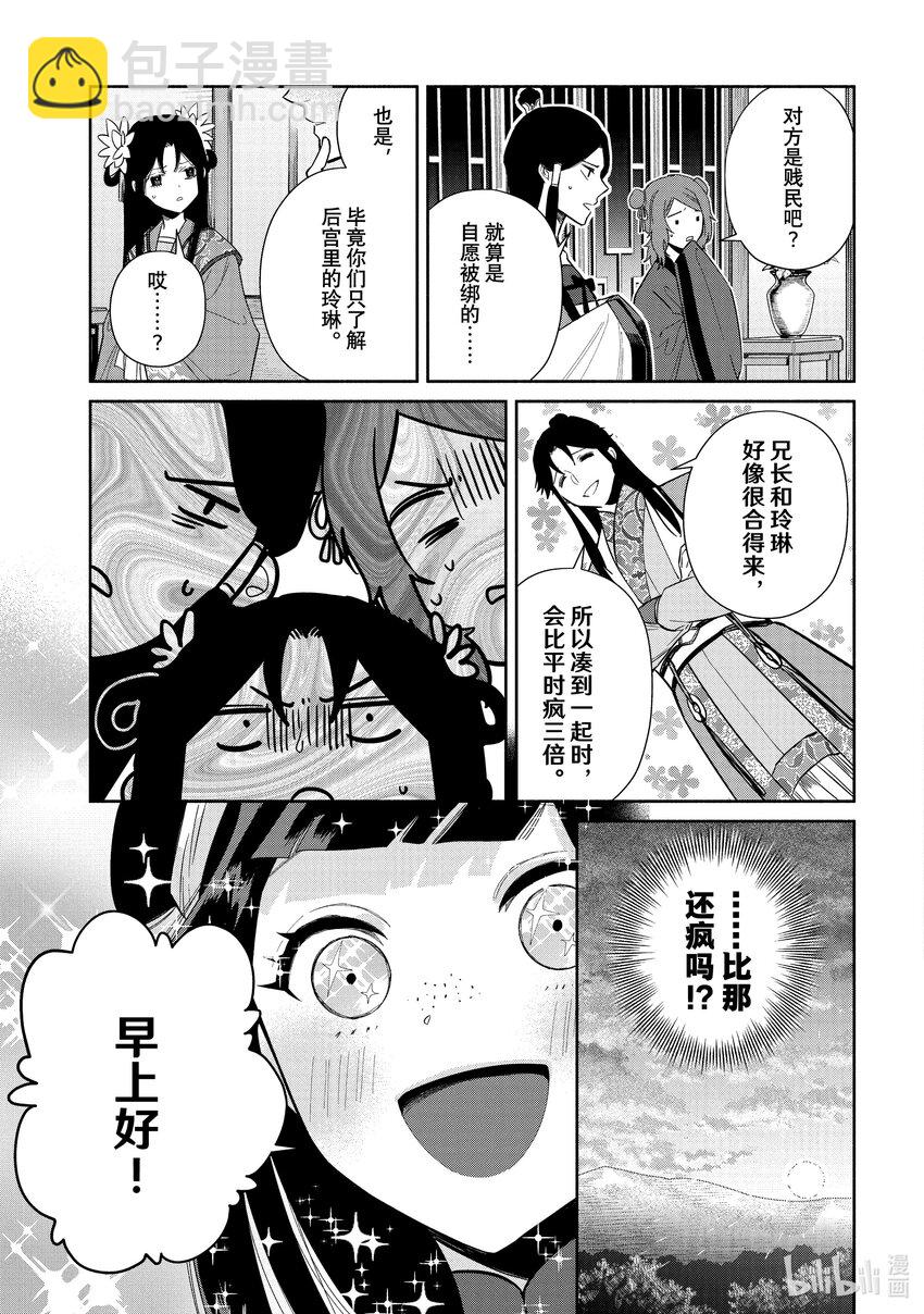 24 第24话14