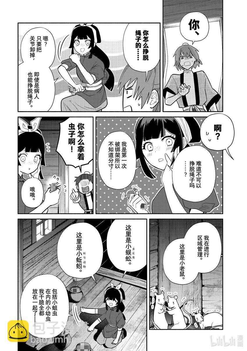 24 第24话15