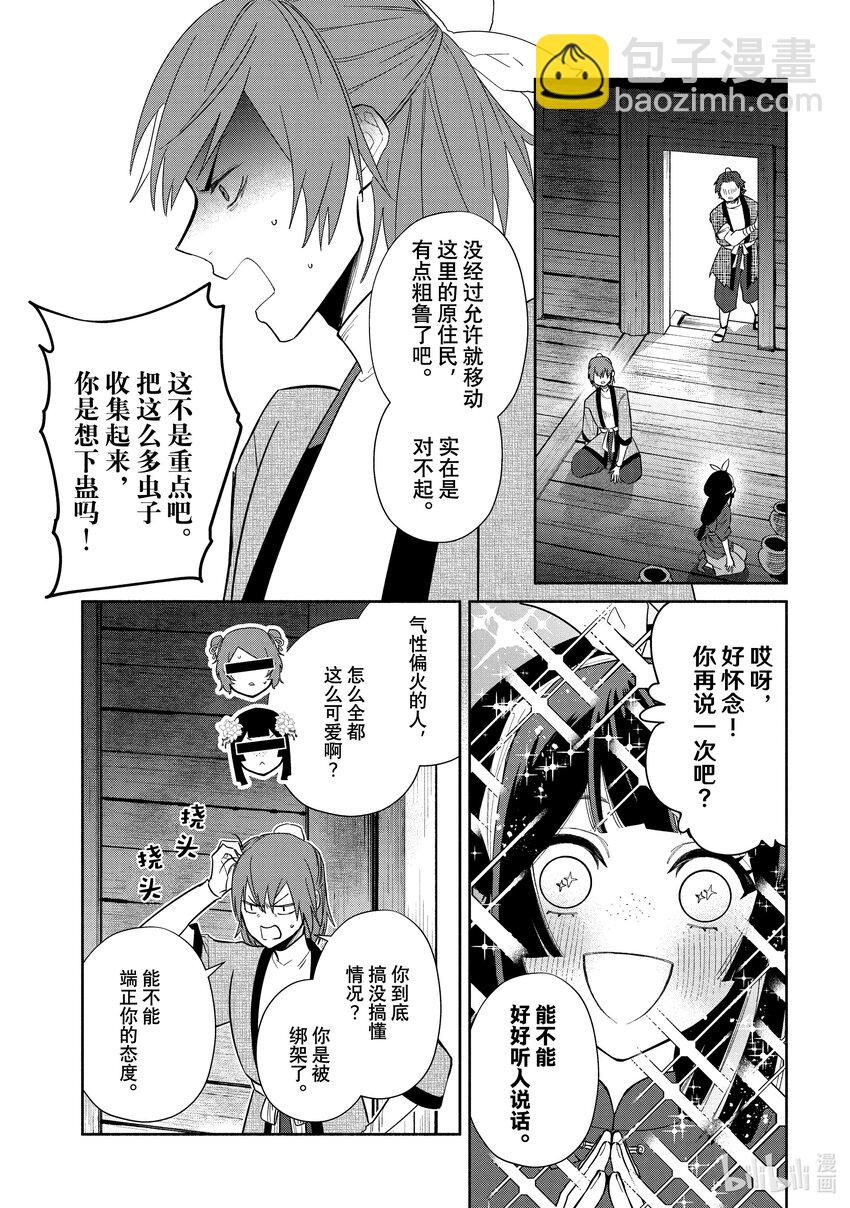 24 第24话16