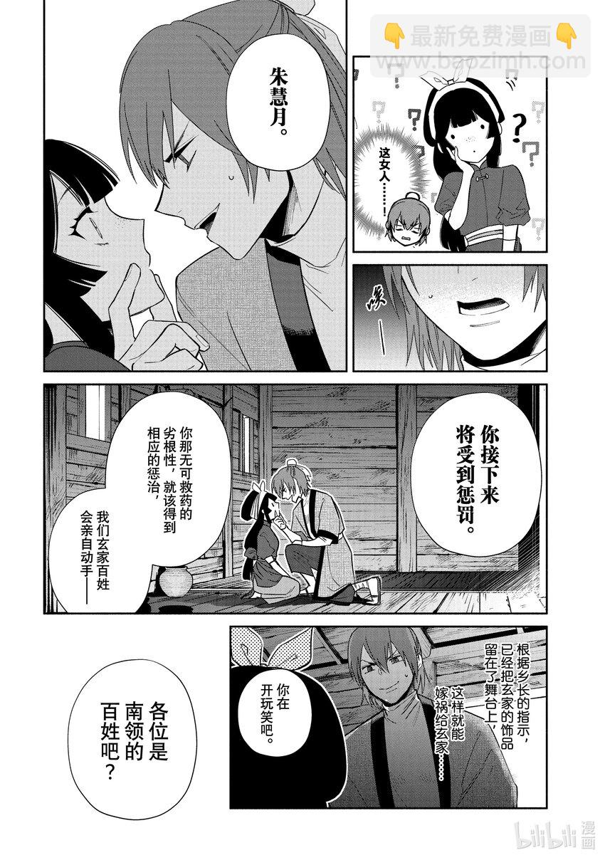 24 第24话17