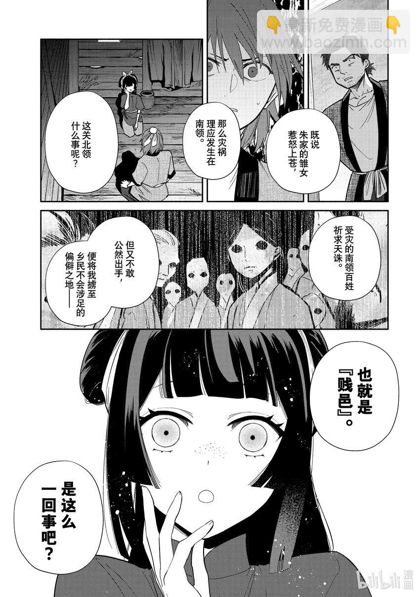 24 第24话18