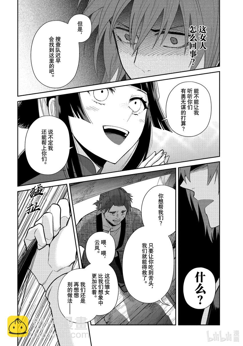 24 第24话19