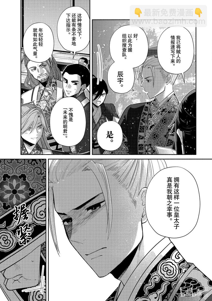 24 第24话2