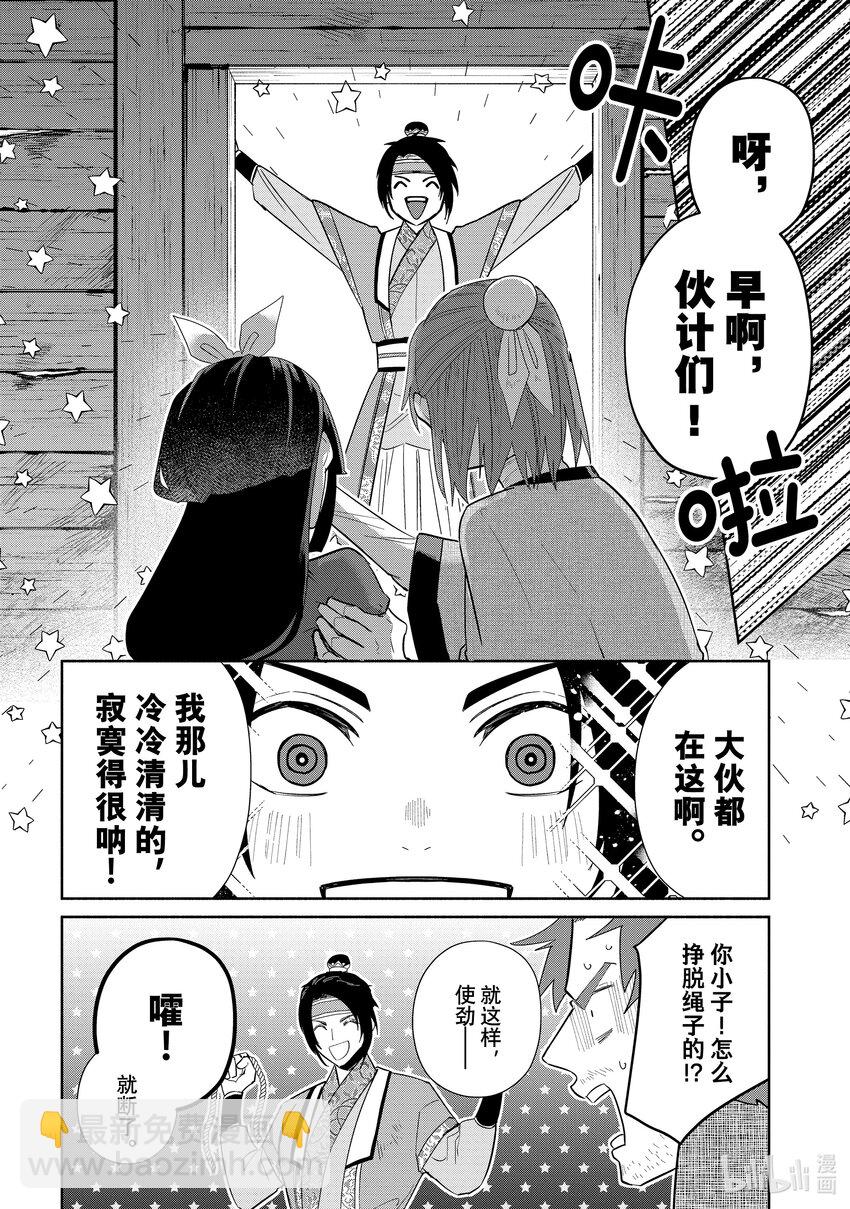 24 第24话21