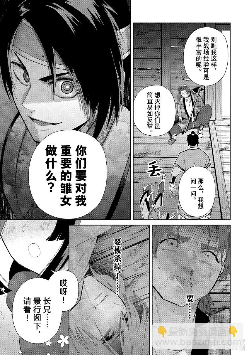 24 第24话24