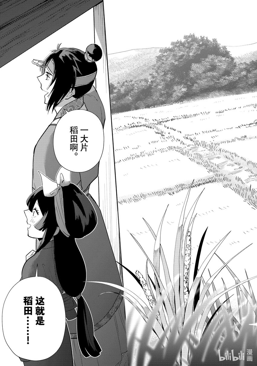 24 第24话26