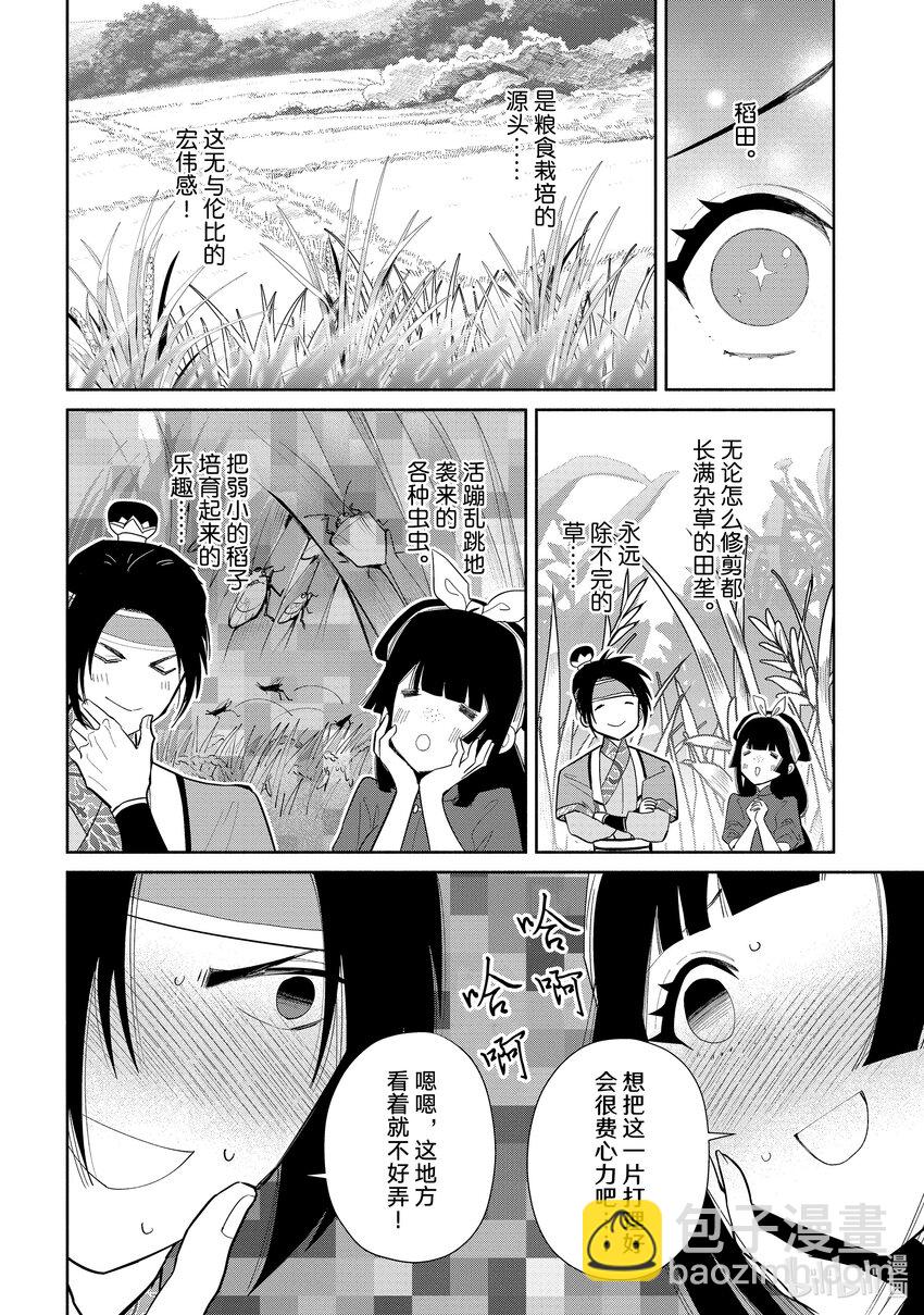 24 第24话27