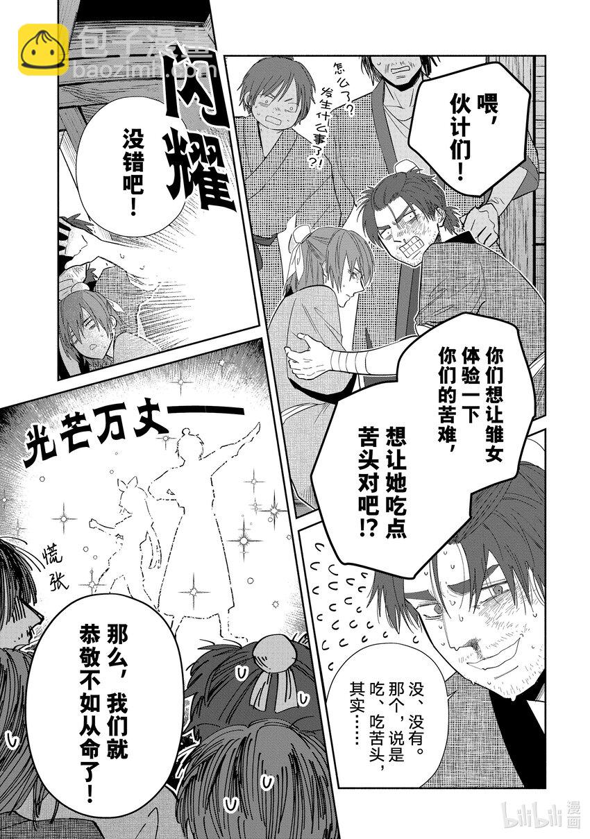 24 第24话28