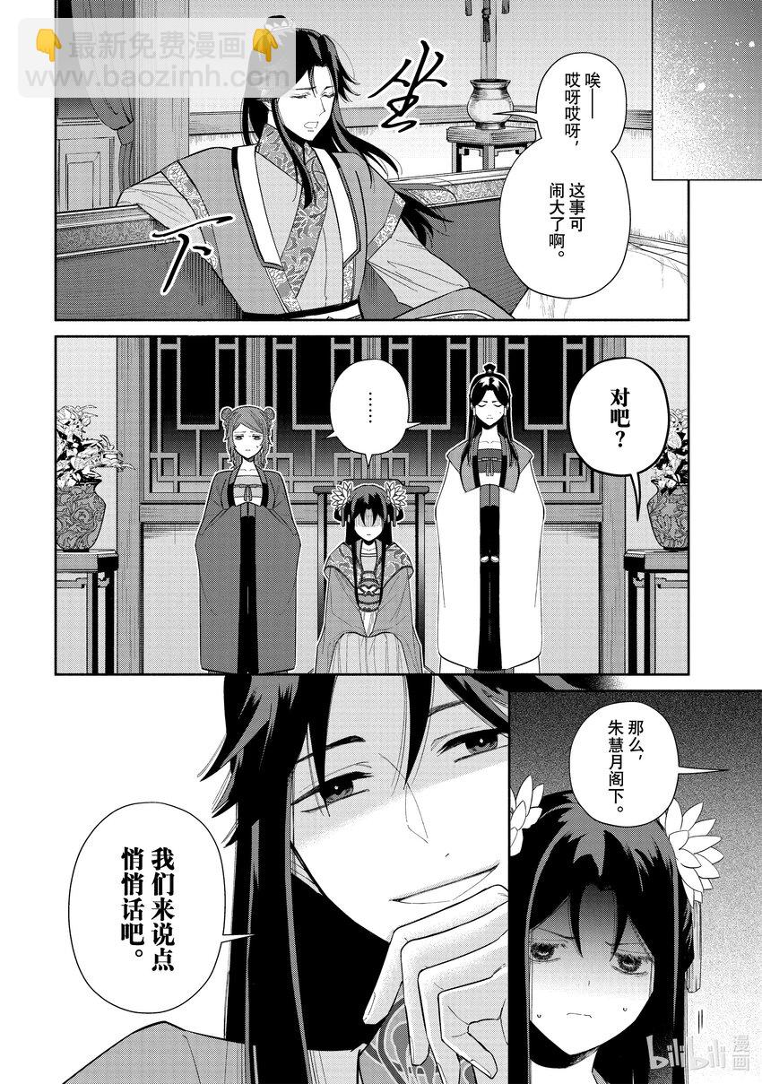 24 第24话3