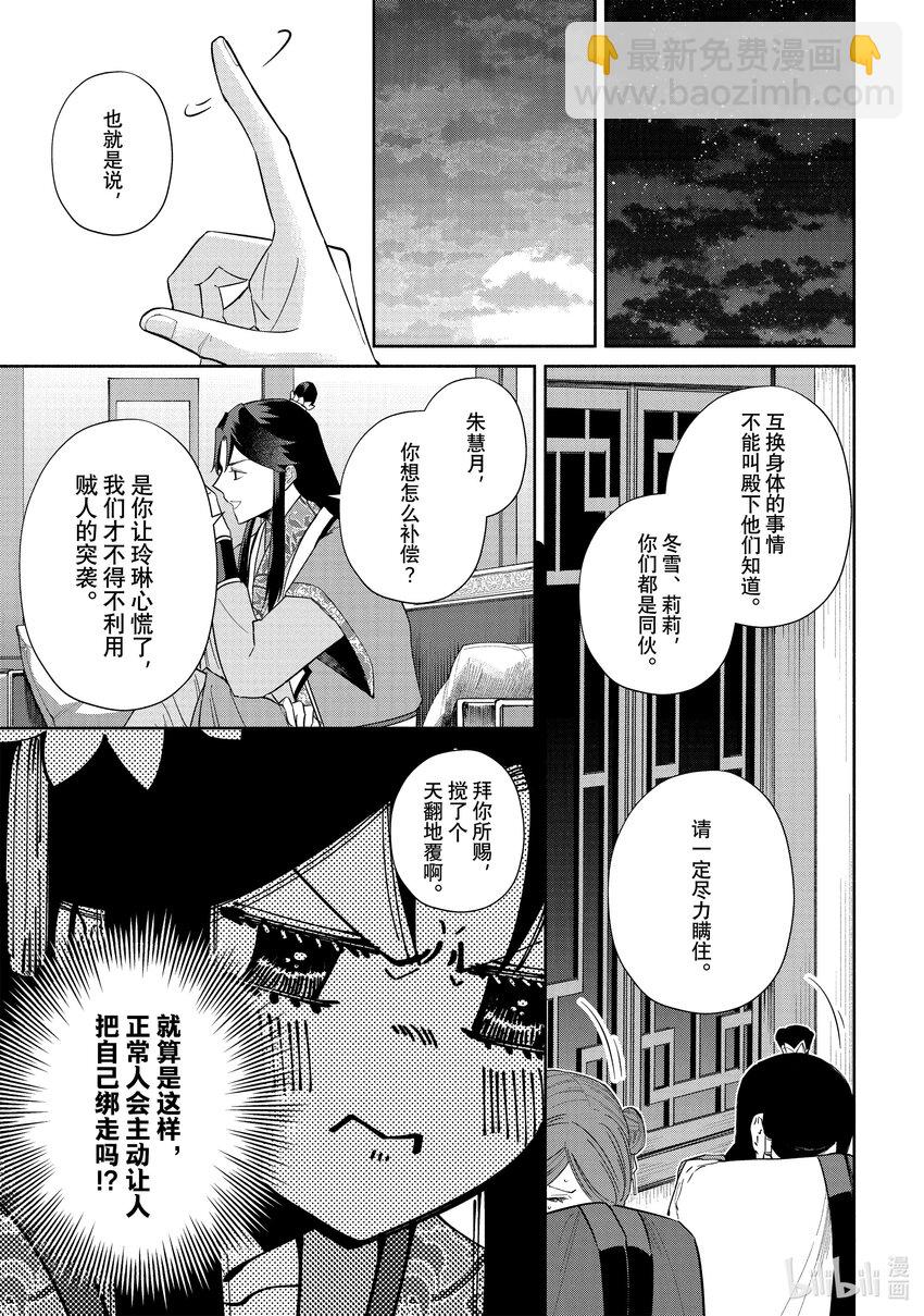 24 第24话4