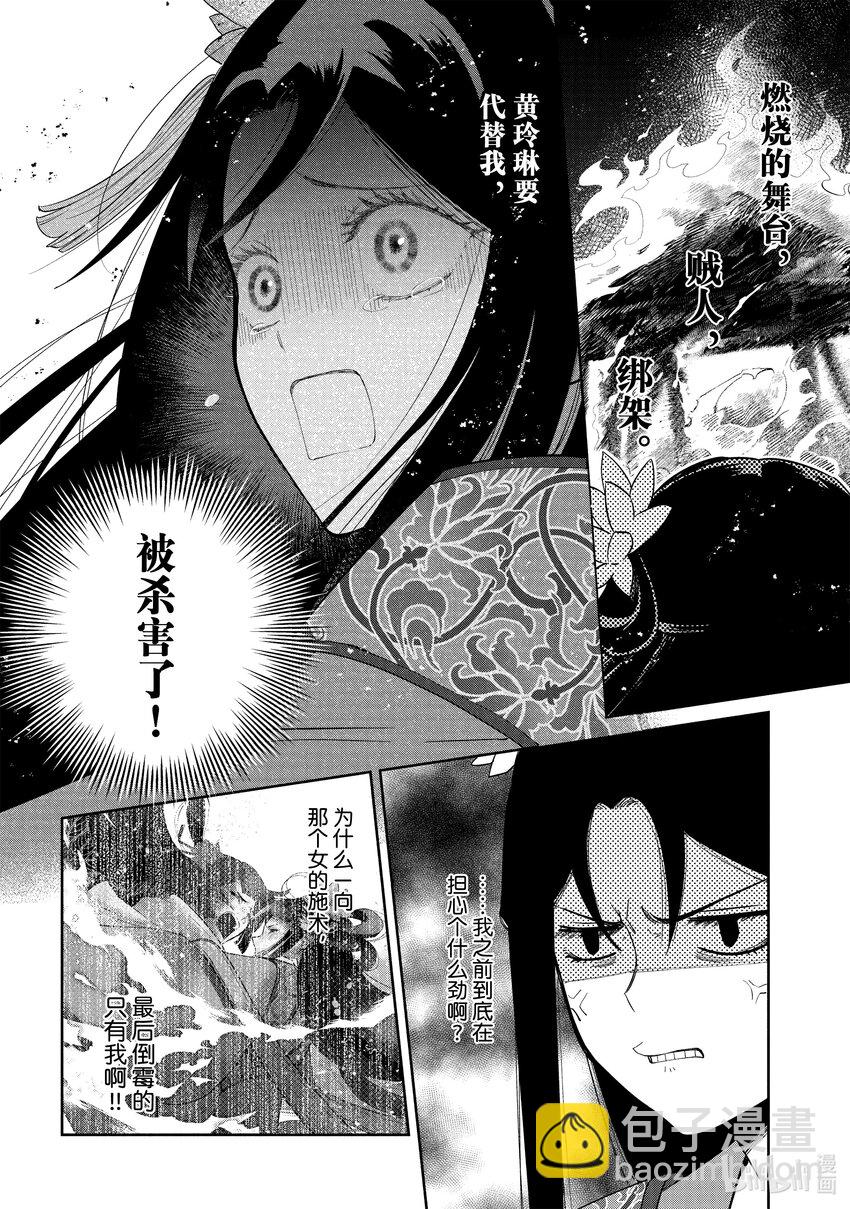 24 第24话5