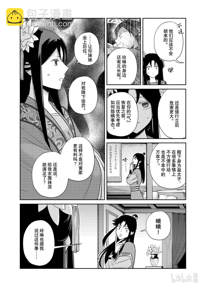 24 第24话6