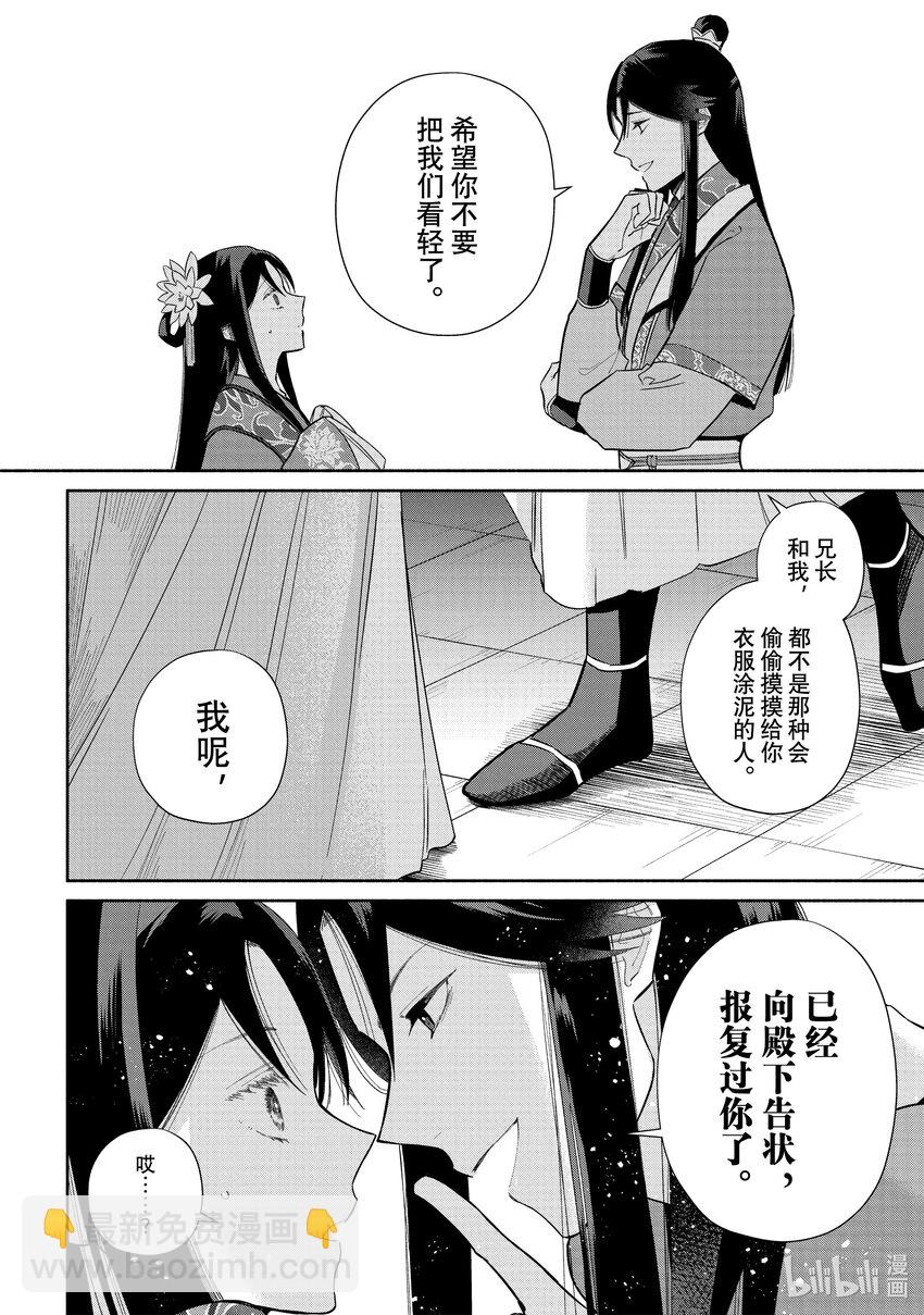 24 第24话7