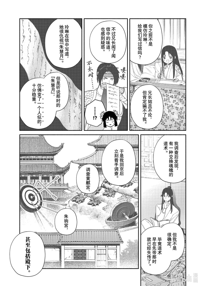 24 第24话8