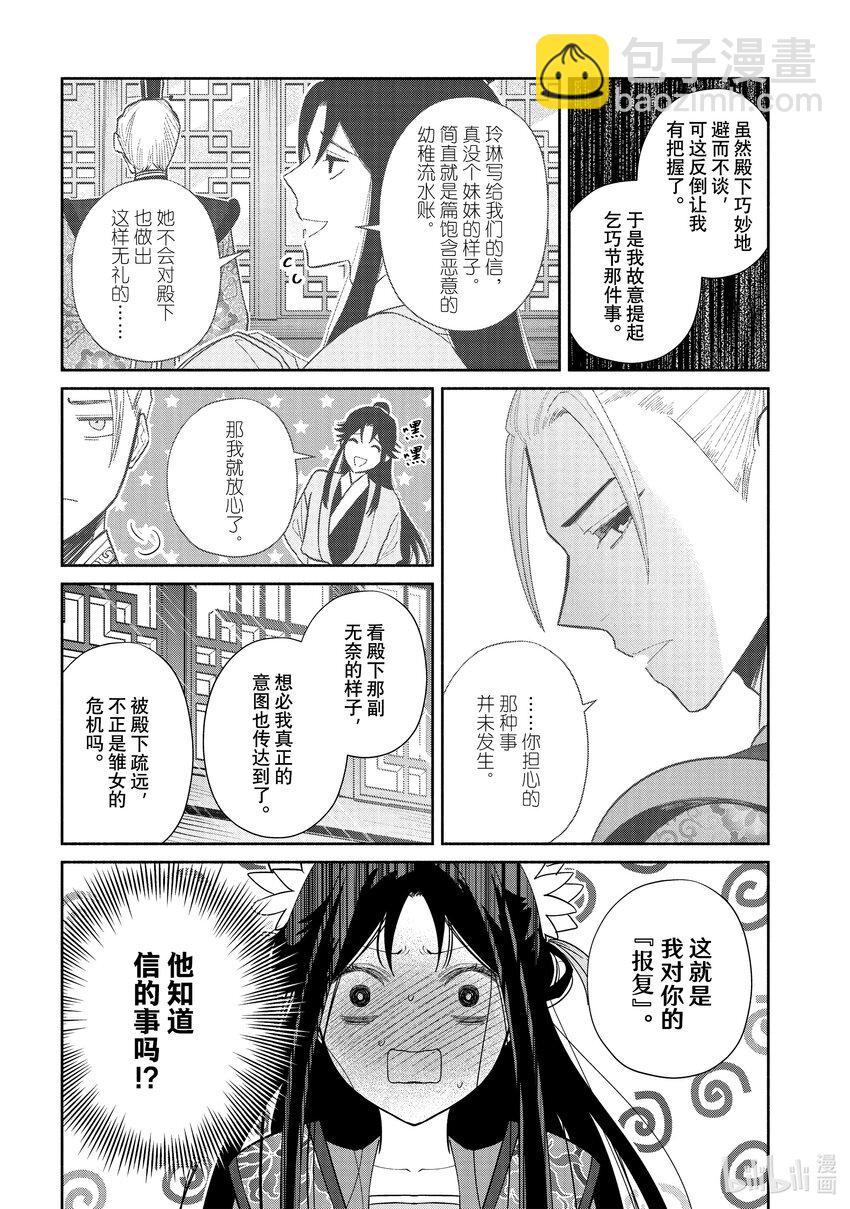 24 第24话9