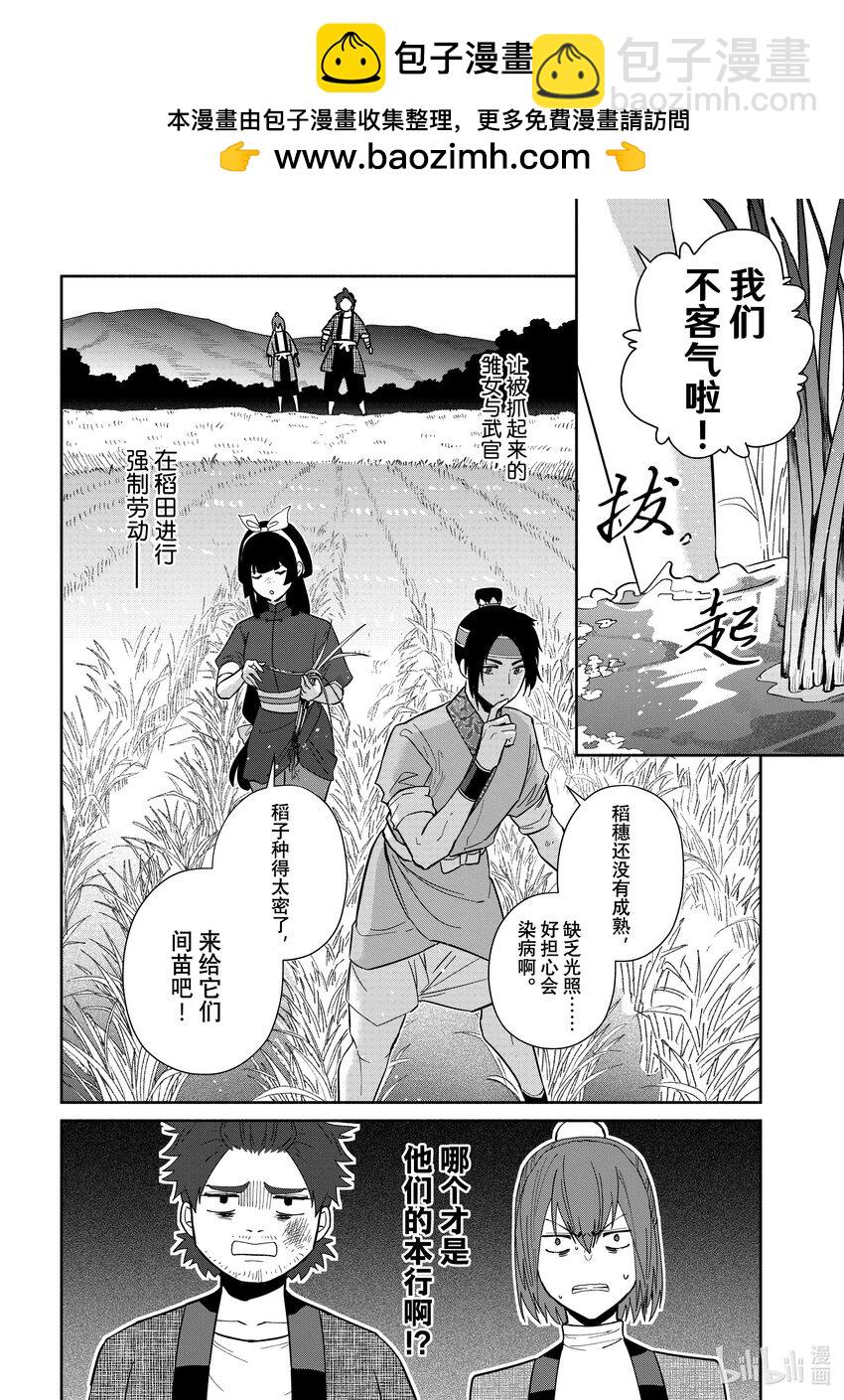 25 第25话1