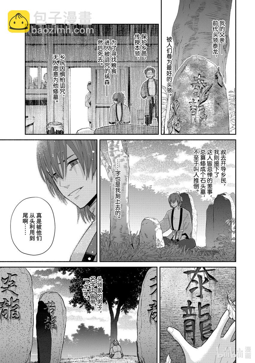 25 第25话10