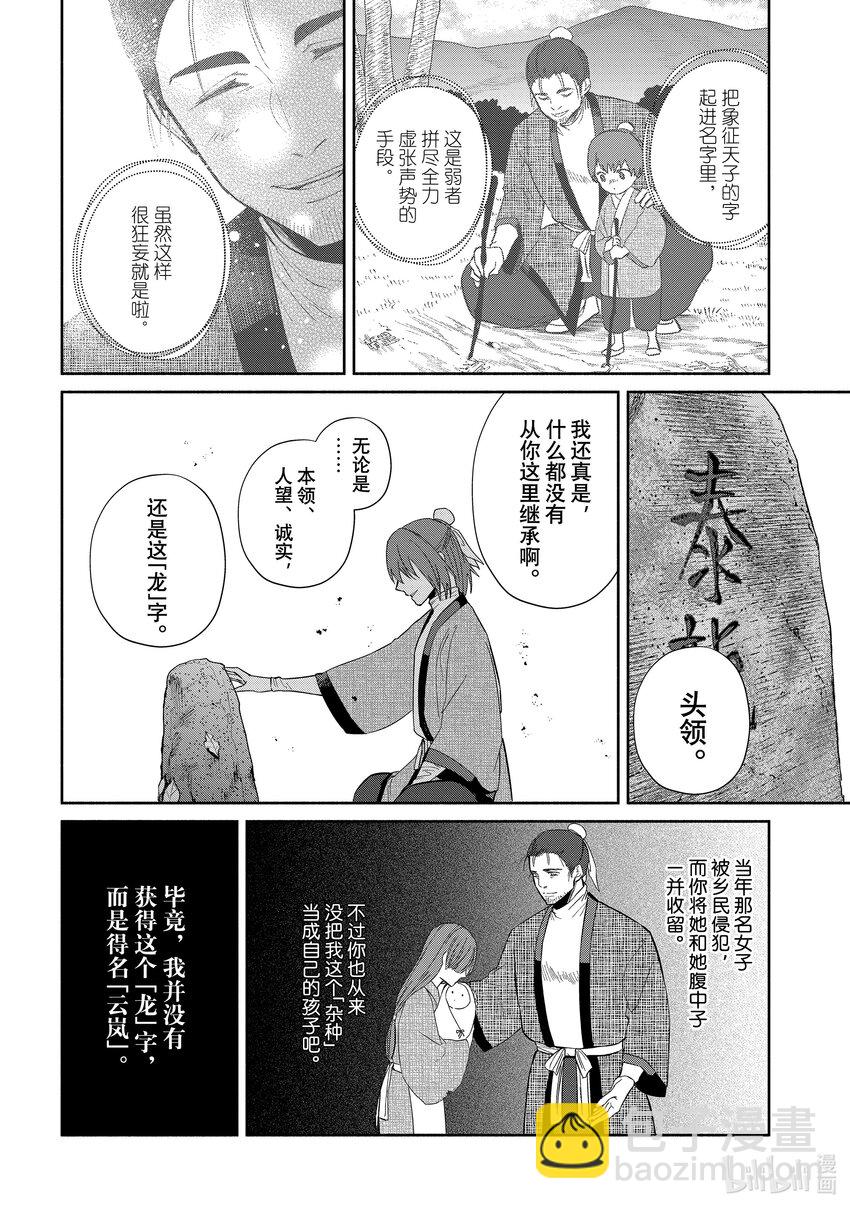 25 第25话11