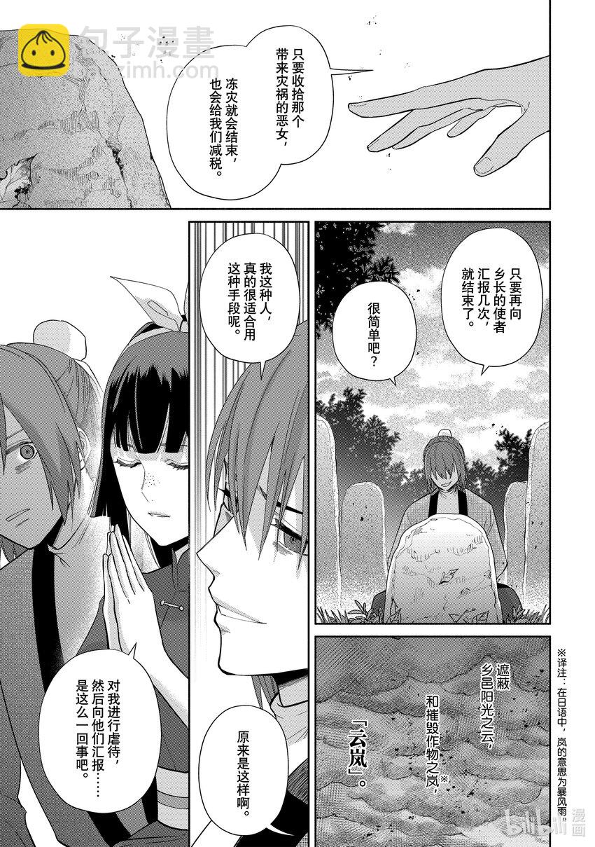 25 第25话12