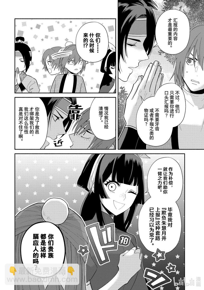 25 第25话13