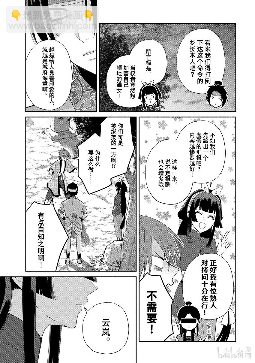 25 第25话14