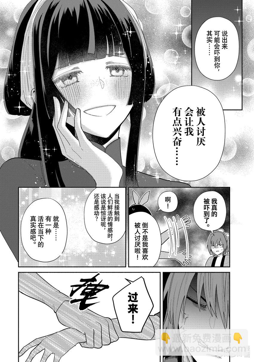 25 第25话15