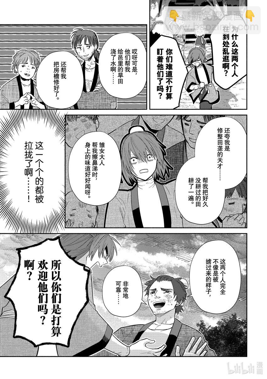25 第25话16