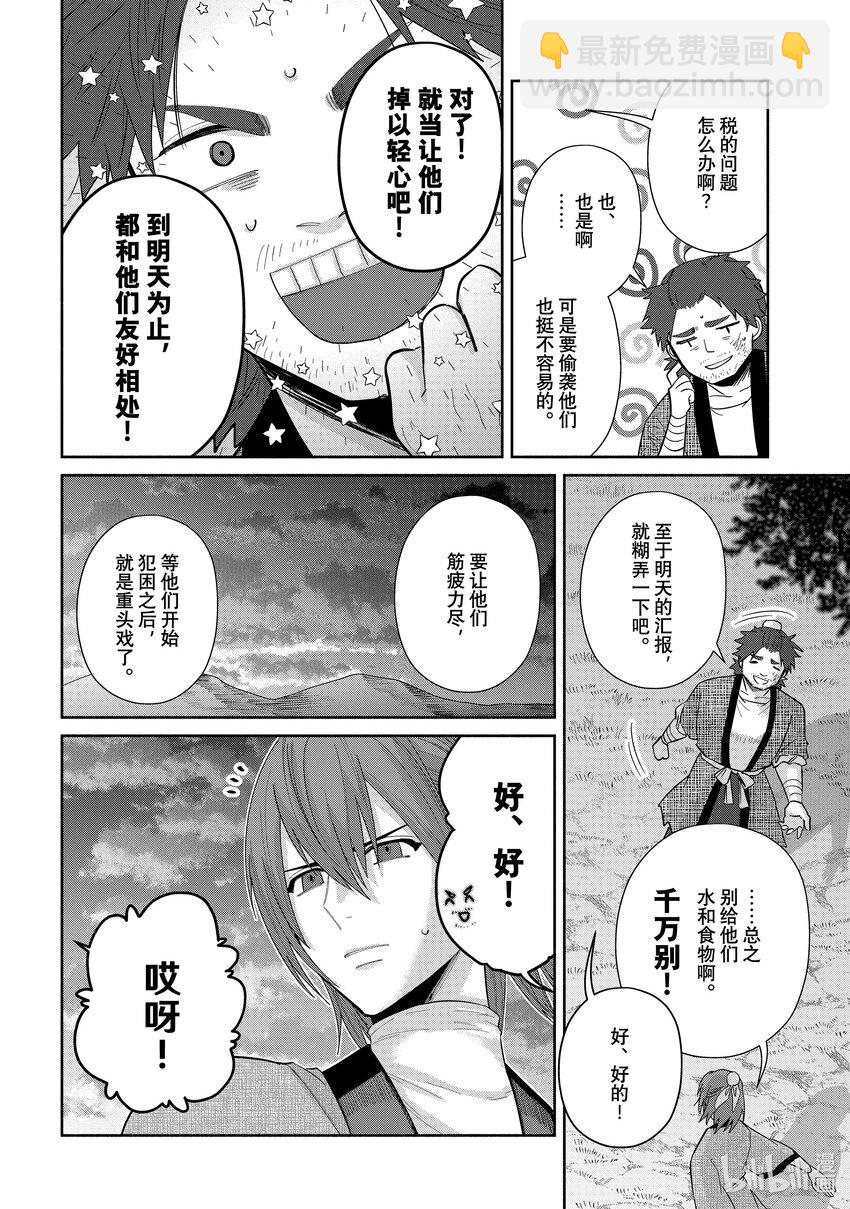 25 第25话17