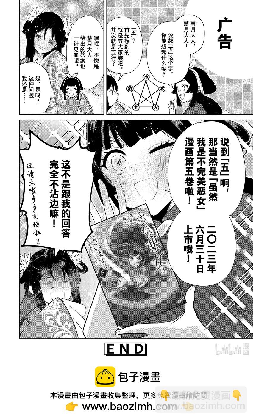 25 第25话19