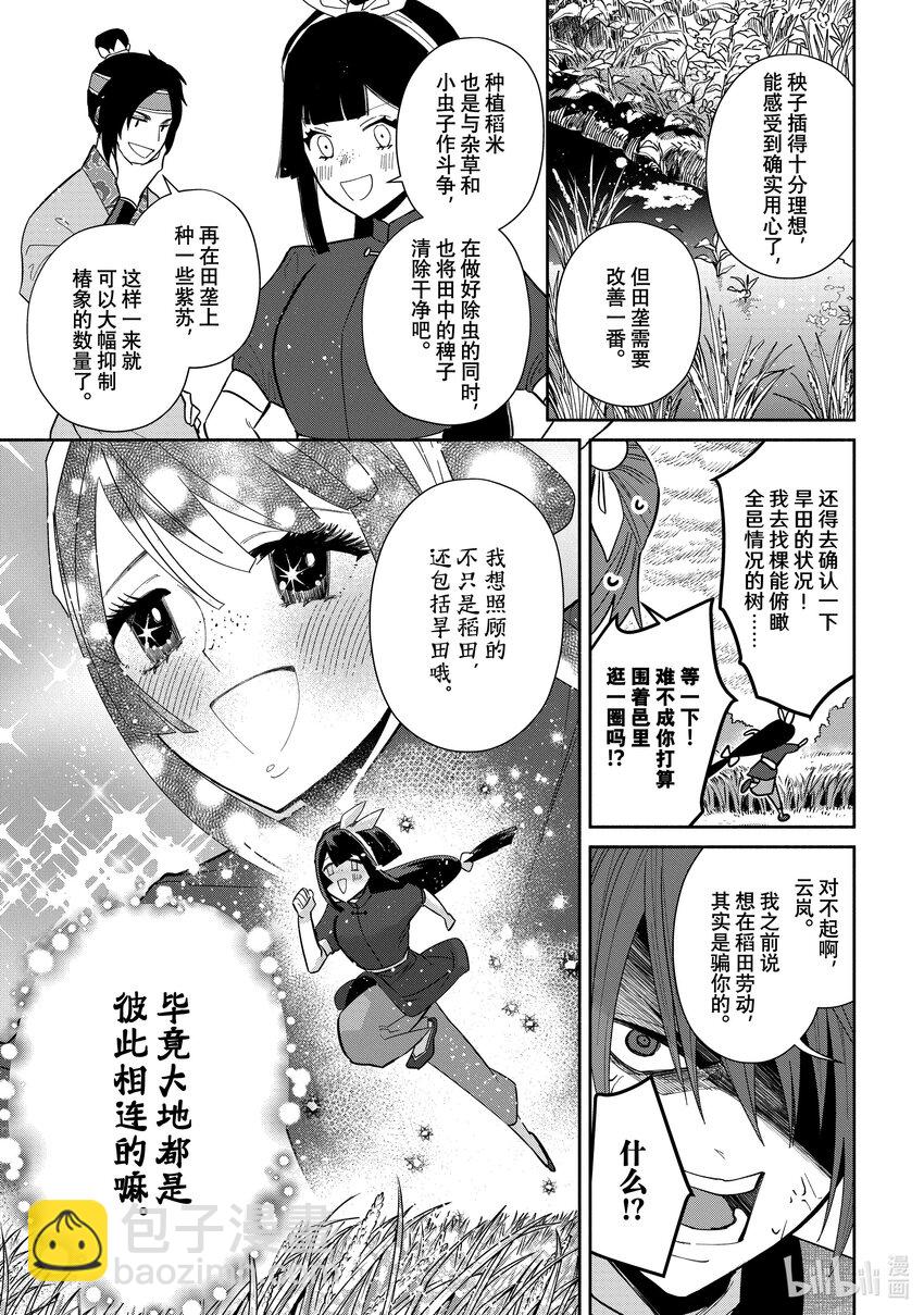 25 第25话2