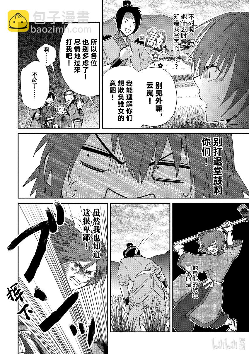 25 第25话3