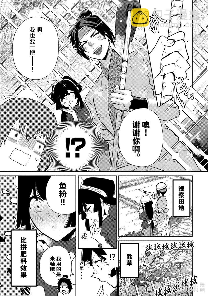25 第25话4