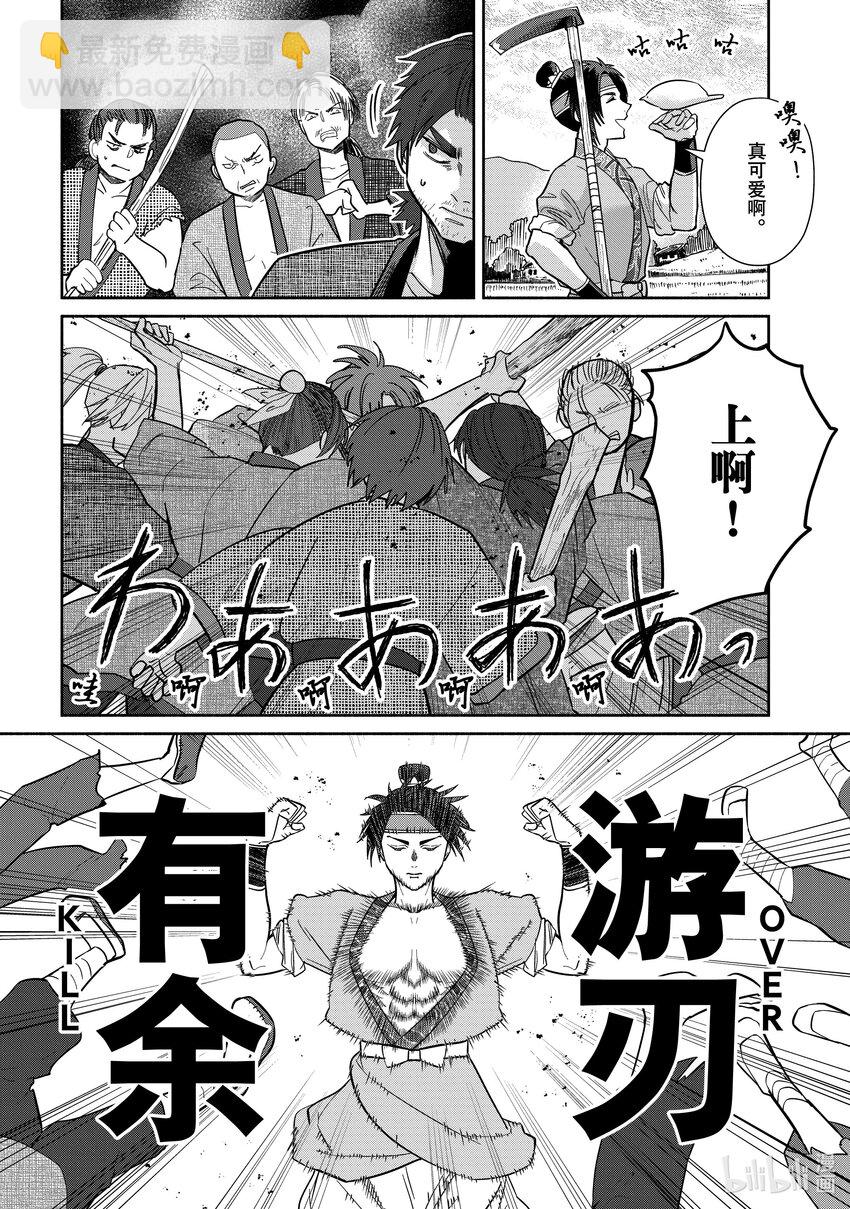 25 第25话5