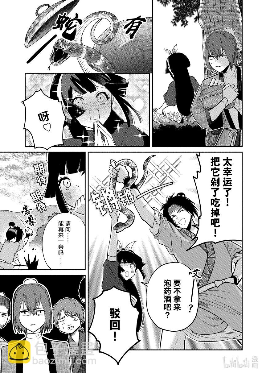25 第25话6