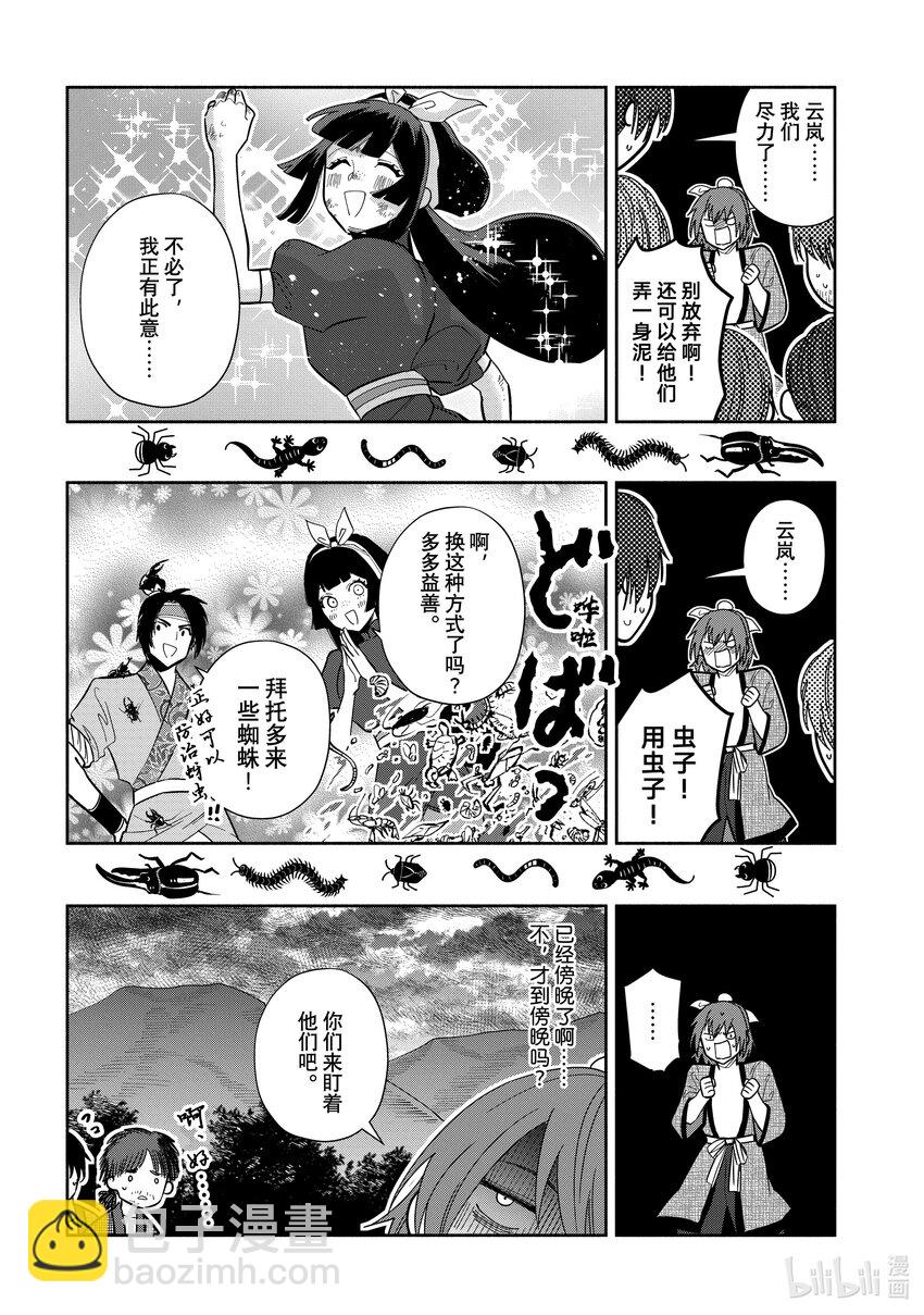 25 第25话7
