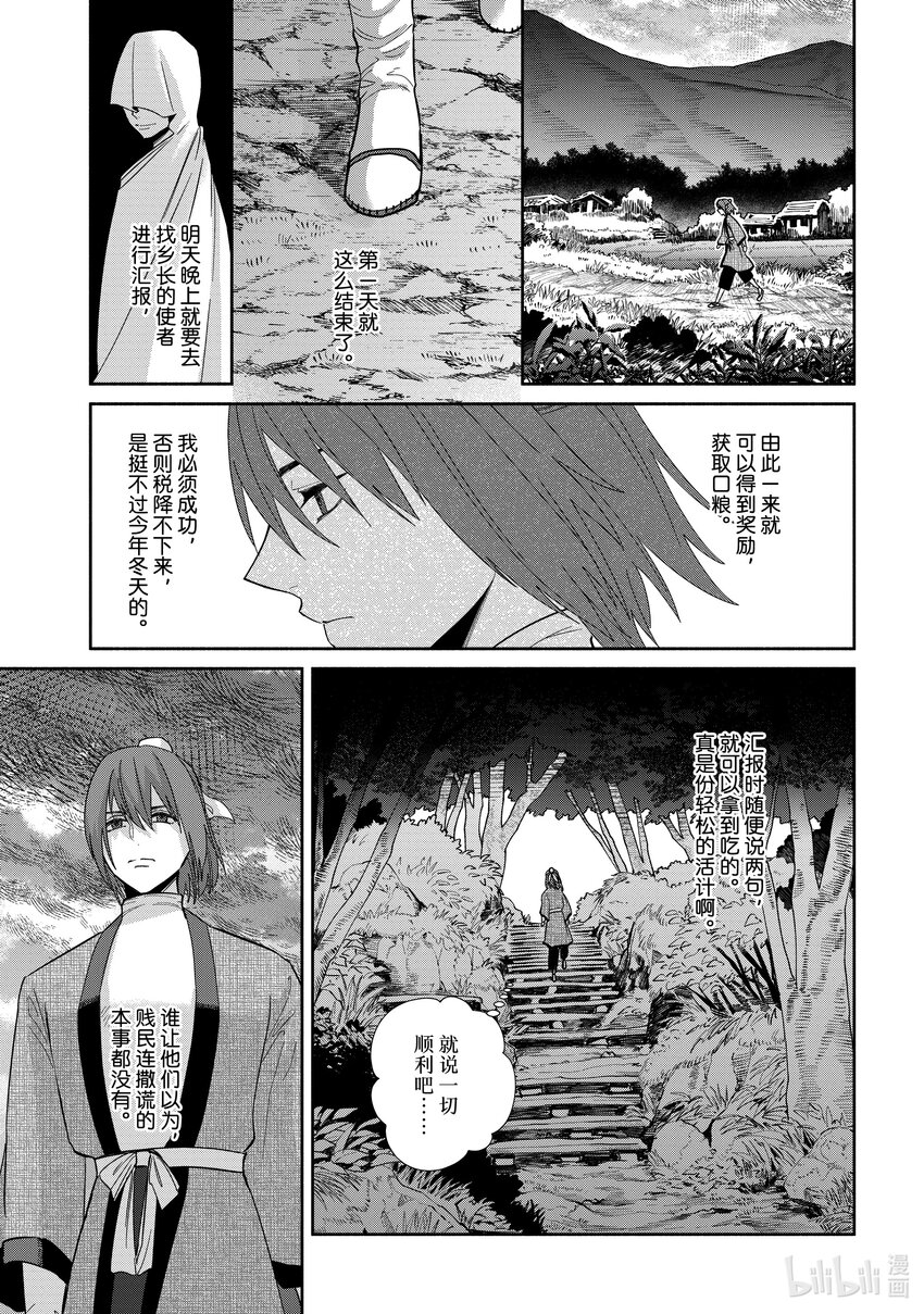 25 第25话8