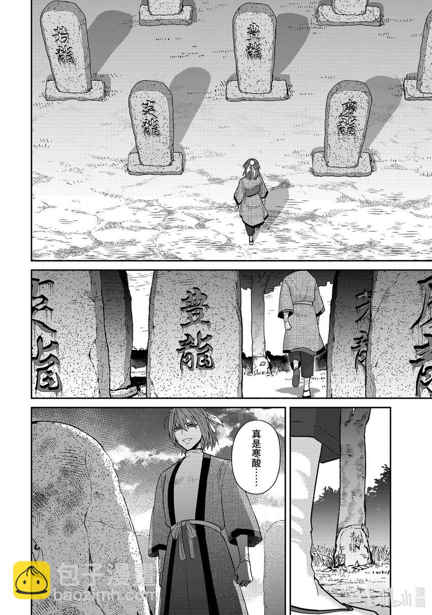 25 第25话9