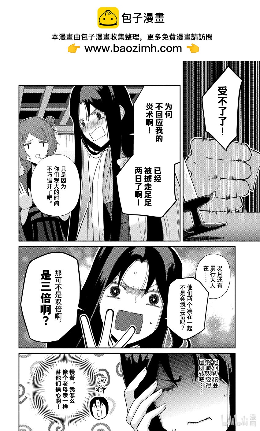 26 第26话1