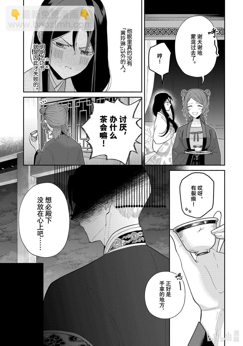 26 第26话10