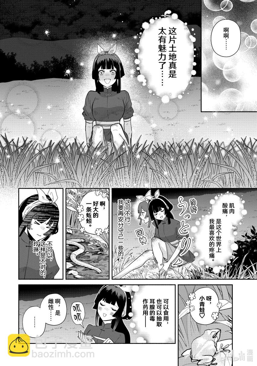 26 第26话11