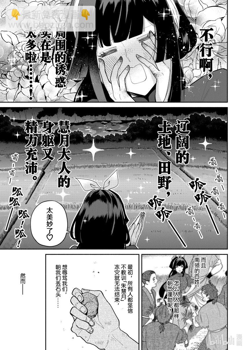 26 第26话12