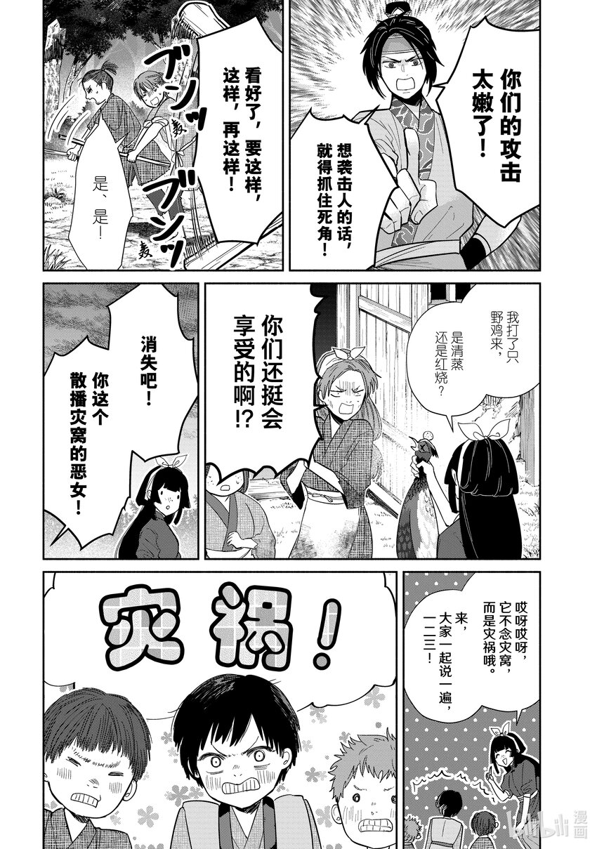26 第26话13