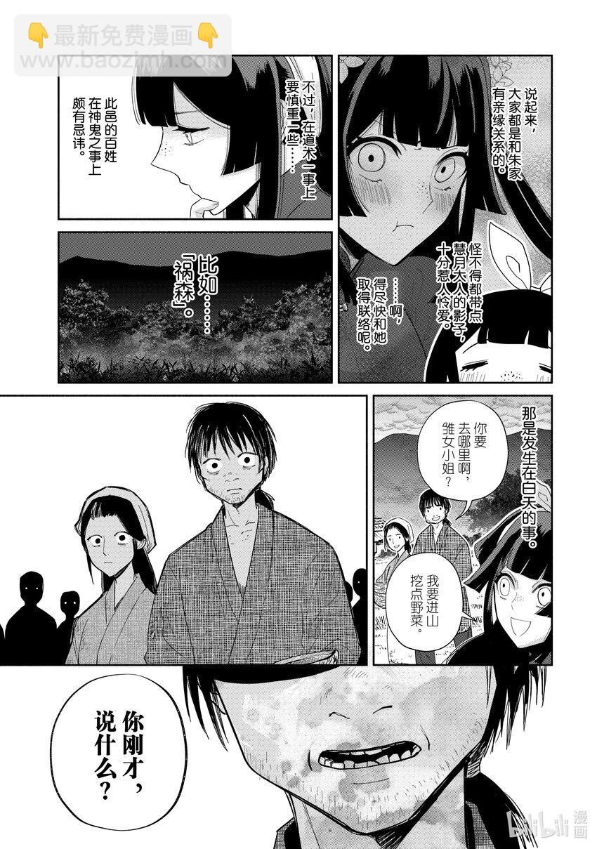 26 第26话14