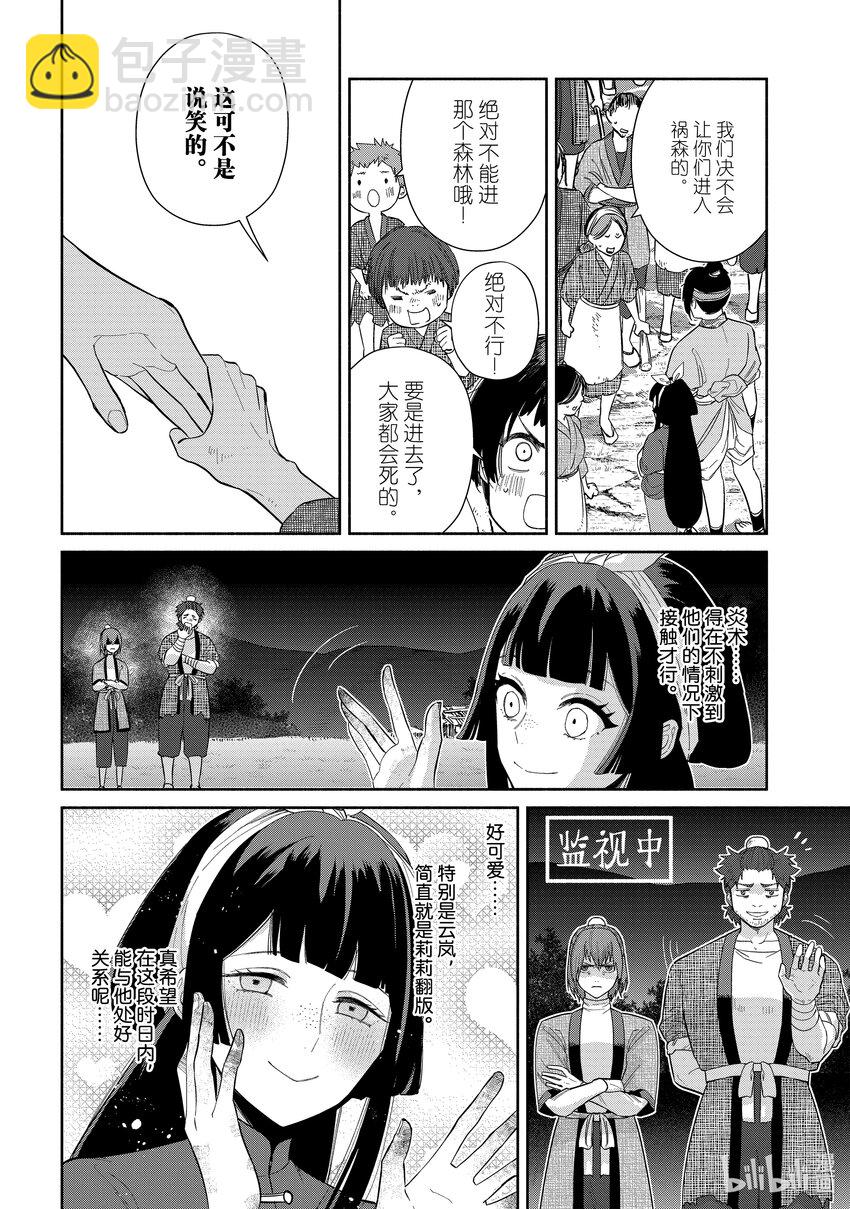26 第26话15